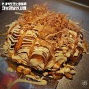 신사-228 | [강남] 가로수길 청첩장 모임, 신사역 오코노미야끼 맛집 치보