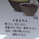 신둔팥죽 | 이천 팥칼국수 맛집 ‘신둔팥죽’ 국내산 재료로 맛있는 팥요리, 추천해요!