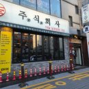 풍미(주식회사) 이미지