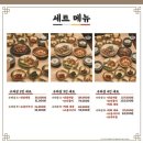 유담푸드 | 내돈내산 용인 유담들밥 가족식사 후기