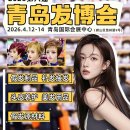 2026 CHPE 청도 가발 박람회 업체미팅 시장조사 통역 후기