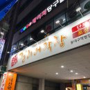 걸리버막창 동대구역점 이미지