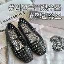 임산부 여름 플랫슈즈 : 루즈앤라운지 잘로 메리제인 젤리슈즈, 비오는날 장마철 필수템☔️