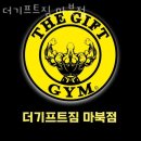 용인헬스장 더기프트짐 마북점 솔직리뷰