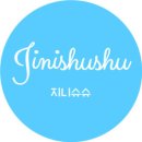 지니슈슈