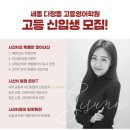 시선N영어학원