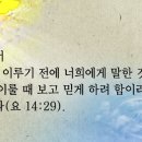 [이만희 총회장님 감동 어록] 주 재림과 세상 끝의 구원자1 이미지