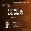 (사)다니엘선교회 이미지