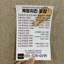 계영치킨 네이버블로그