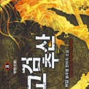 추산 이미지
