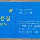 조은인테리어공인중개사사무소 이미지