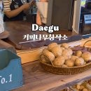 커피나무창작소