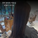 헤어파크 | 천안 불당동 미용실 머리잘하는 본헤어 파크점 후기