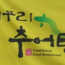 꽃들추어탕 이미지