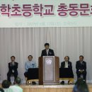 이리송학초등학교 총동장회(6월13일) 이미지