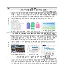 P-7701 | 💬수질원격감시데이터 활용우수사례공모_데이터기반과학적수질관리확산💬600만이용자감사이벤트모두의카드...
