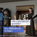 신상공개 다음타자로 지목된 장례식장 난동 학부모.jpg 이미지