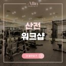 올인필라테스피티 | 수원 필라테스 올인 필라테스 &amp; 피티 임산부 필라테스 산전 워크샵 후기 + 실제 후기