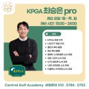 감성골프아카데미 | 국가유산 야행 "눈길 보다 더 특별한 골프 레슨이 있다! 청주 센트럴 골프 아카데미 청주점 체험 후기 ! ★