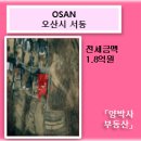 양박사부동산공인중개사사무소 이미지