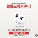 2021 K리그1 서울vs포항 | [2024시즌 K리그1 7R] FC서울 vs 포항스틸러스 직관 후기 @서울월드컵경기장