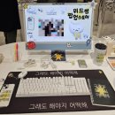 썸 | 용산 아이파크몰 위드썸 팝업 솔직 후기