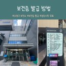 성남세무서 공중화장실 | [성남시 수정구 보건소] 성남시민 보건증 무료 발급 후기! 층수, 접수 순서, 검사 과정 총정리