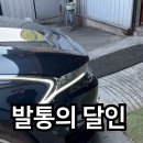 발통의 달인 이미지