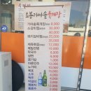 요봉가마솥육개장 이미지