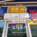 도깨비냉장고 이미지