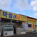 돼지조은날