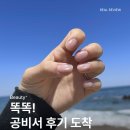 [공지] 네일·속눈썹·왁싱·피부까지! 공비서 후기 모음