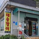 대승장어 이미지