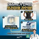 글로벌365mc병원 | 365MC가 선택한 프리미엄 라인업, 마레나 압박복 및 지방성형장비