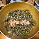 용암리막국수 이미지