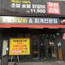 닭찌