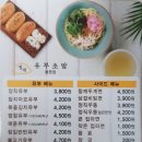 정직유부용원점 네이버블로그