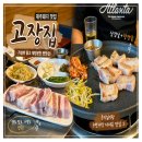 제주고장 | 고장집 제주돼지 후기 | 가성비 좋고 재방문한 삼겹살 맛집