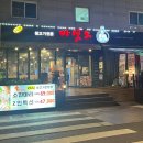 마싯소 - 홍성군 홍남로 684 | [맛집] 방이동 소고기 맛집, 생고기전문 '마싯소 방이본점' 방문 후기!