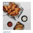교촌치킨갈곶고현점