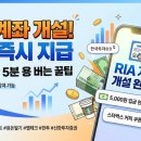 (주)신한서브 | 증권사 RIA 계좌 개설 이벤트 총정리, 한투 신한 앱으로 용돈 벌어본 현실 후기