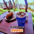 잉꼬과일 - 7658 | 해남카페 추천｜울돌목 뷰 맛집 트윈브릿지 내돈내산 후기!