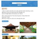 골든투어여행사 이미지
