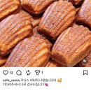 우니스 | [구로 맛집] 우니스_구로1동 버터떡은 이 곳에서!! 연유없어도 맛있는 버터떡