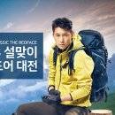 레드페이스대전 이미지