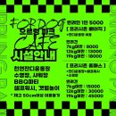 으르렁애견카페 | 대부도 애견카페 애견수영장, 갯벌까지 모두 체험 가능한 으르렁파크