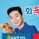 도미노피자도봉점 이미지
