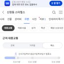 신정중앙로 네이버블로그