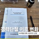 대전여성인력개발센터 | 구미여성인력개발센터 서포터즈 선정 후기 경력단절 이후 달라진 현실 이야기