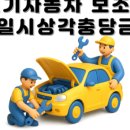 정혜인세무회계사무소